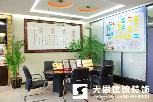 <a href=http://www.cshyb.cn/ target=_blank class=infotextkey>合肥辦公室裝修</a>