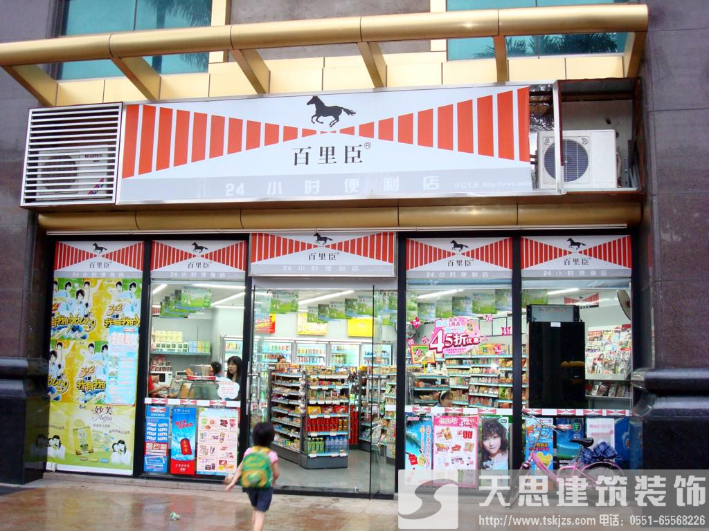 便利店裝修設計引領(lǐng)快速消費時代