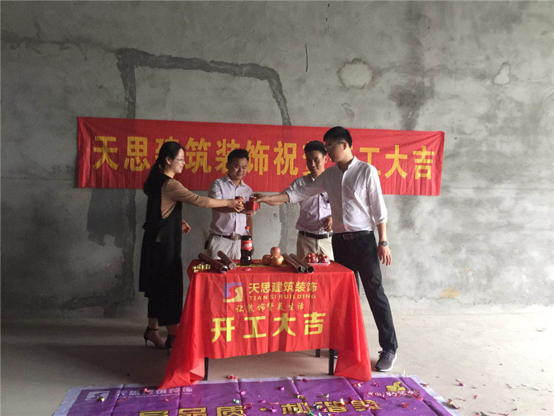 教育機構(gòu)開工儀式