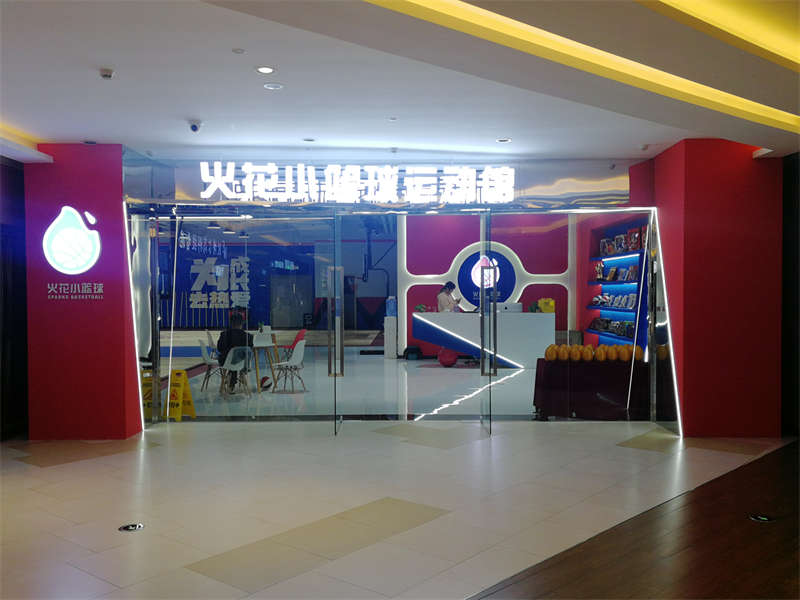 賀：合肥火花籃球裝修施工完畢，開(kāi)業(yè)大吉